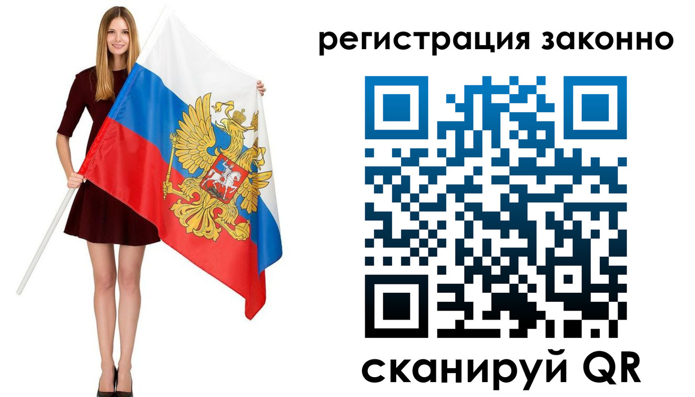 прописка 2025 в Домодедово