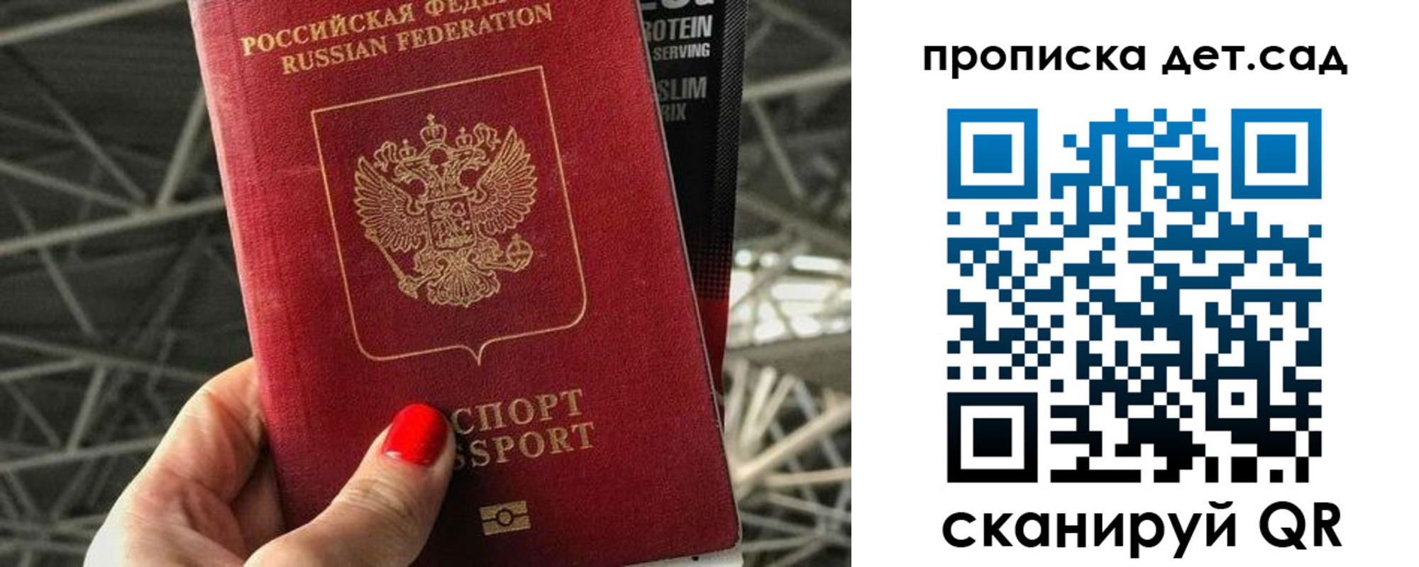 где прописаться в Домодедово