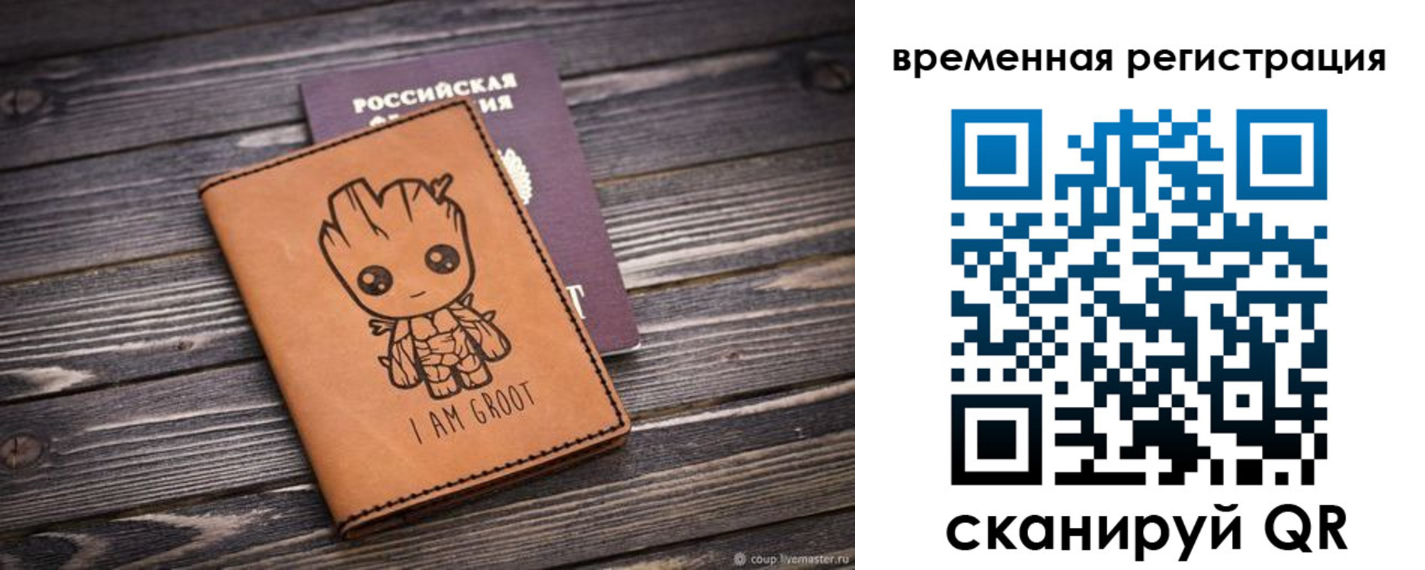 купить прописку в Домодедово