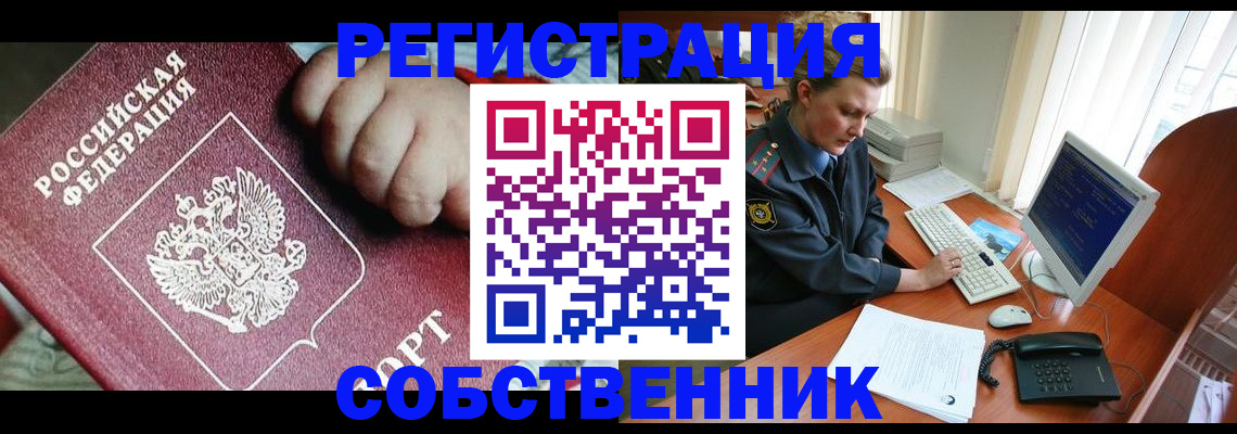 регистрация для школы в Домодедово