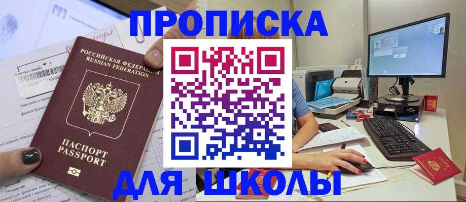 временная регистрация в квартире в Домодедово
