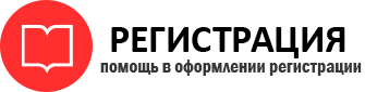 прописка в Домодедово id665018